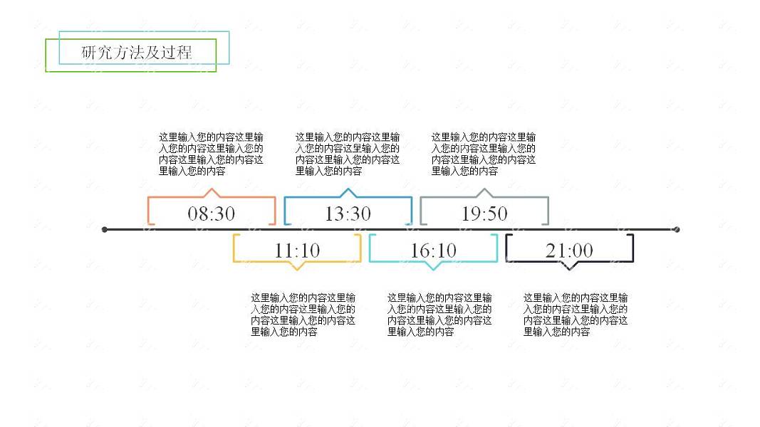 极简线条毕业论文答辩免费ppt模板