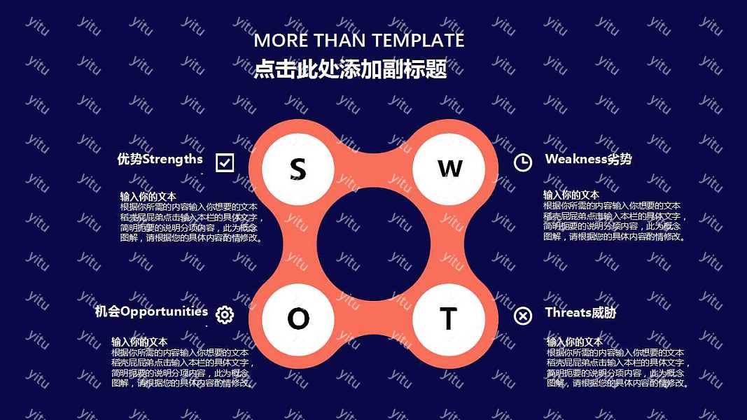 色彩炫酷商业计划书免费ppt模板下载