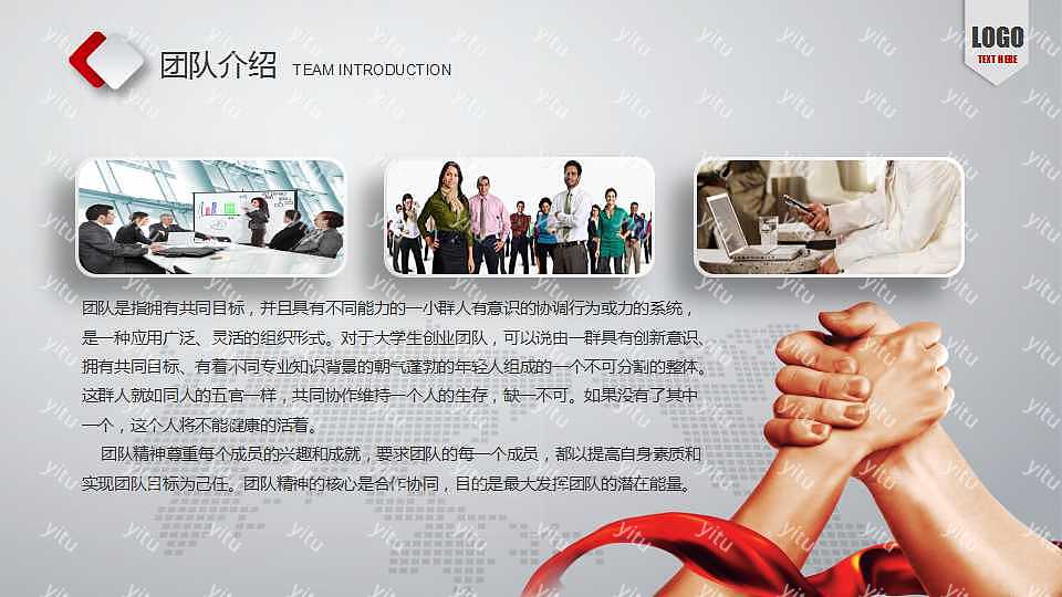 简单商务创业融资商业计划书免费ppt模板下载