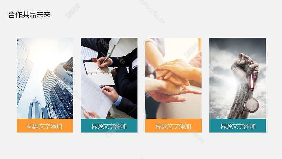 2018七彩商务范商业融资计划书免费ppt模板下载