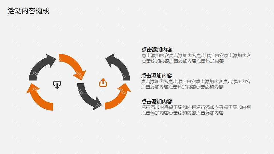 2018极简创意营销商业计划书免费ppt模板下载