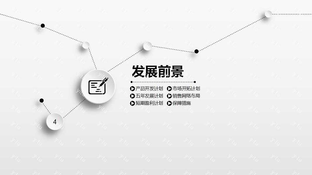 创意创业融资商业计划书免费ppt模板下载