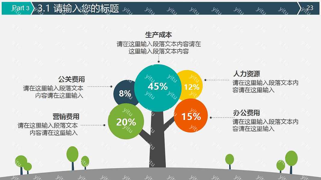 动感时尚招商合作商业计划书免费ppt模板下载