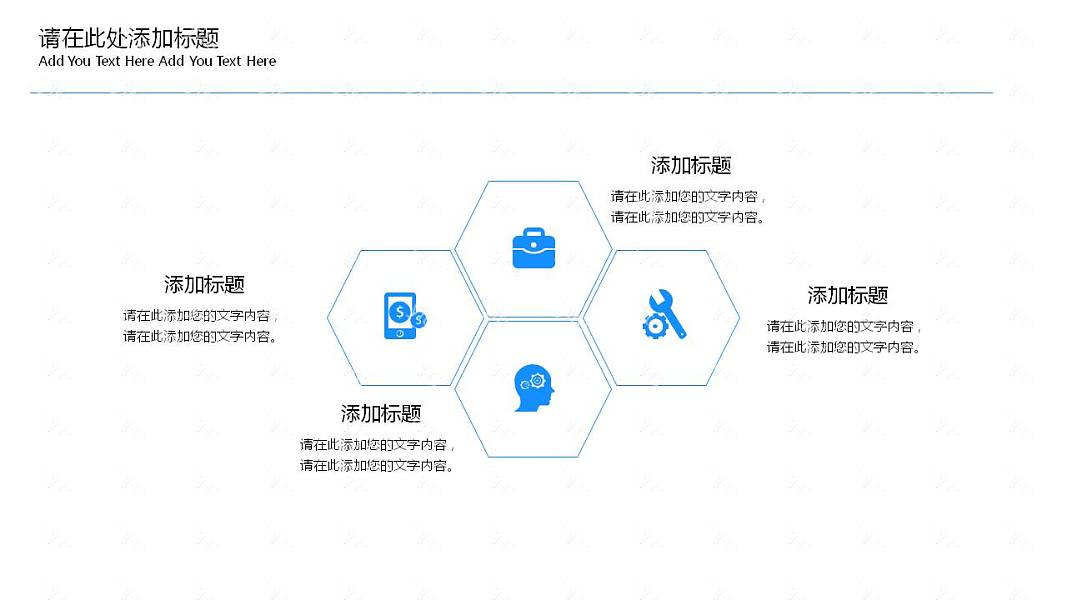 简约实用毕业论文答辩免费ppt模板