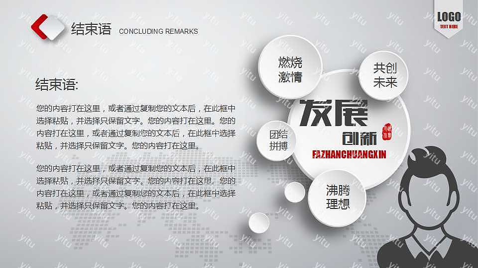 简单商务创业融资商业计划书免费ppt模板下载