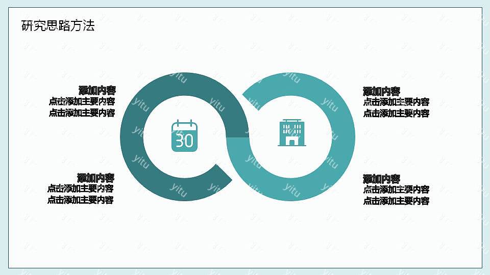 清爽大方毕业论文答辩免费ppt模板