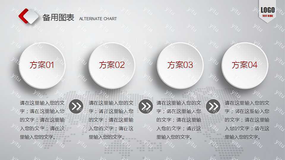 简单商务创业融资商业计划书免费ppt模板下载