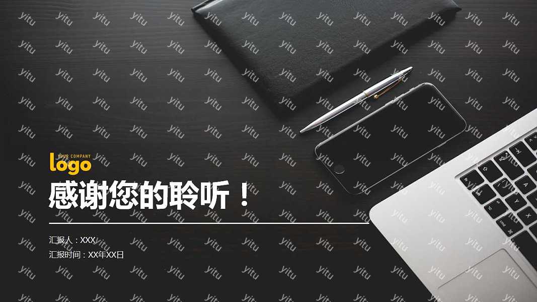 黑色大气品牌推广方案商业计划书免费ppt模板下载