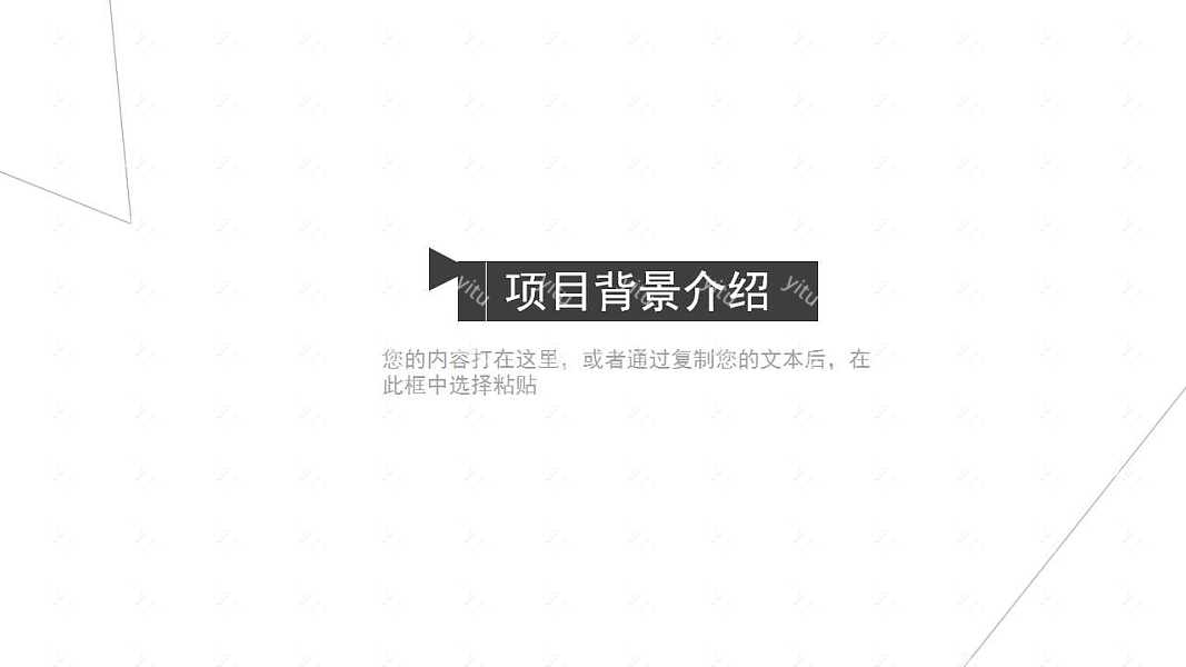 白色极简商业计划书免费ppt模板下载