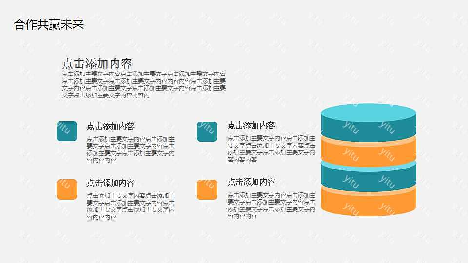 2018七彩商务范商业融资计划书免费ppt模板下载