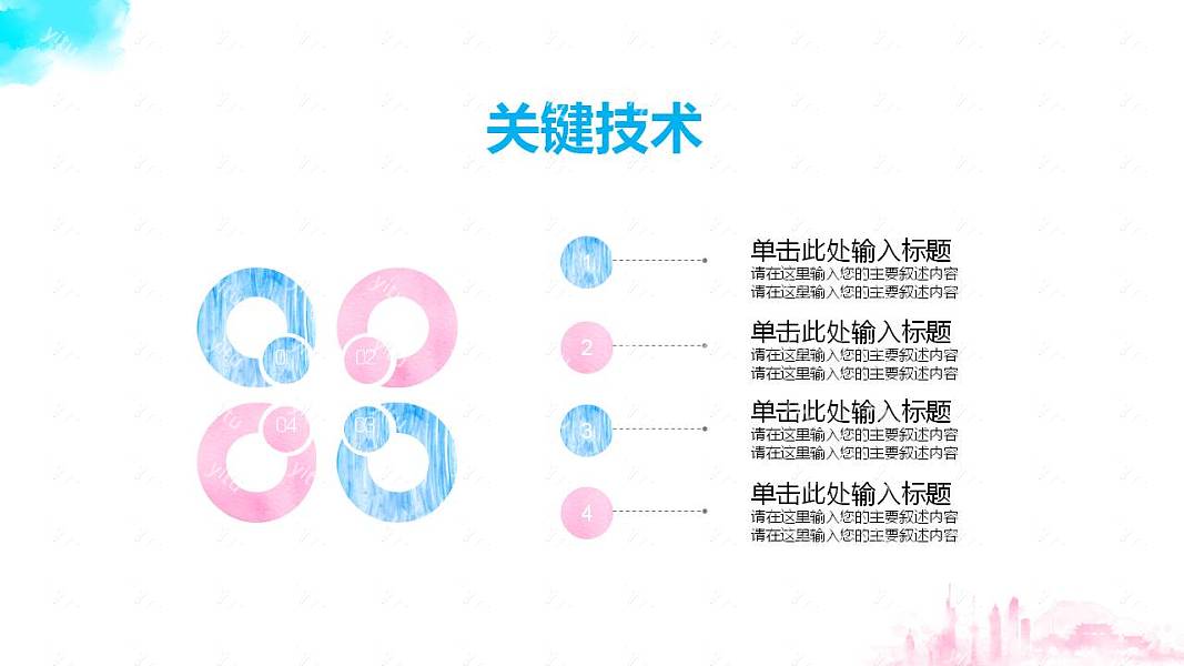 ​清新水彩毕业论文答辩免费ppt模板