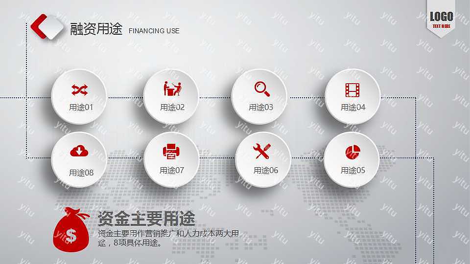 简单商务创业融资商业计划书免费ppt模板下载