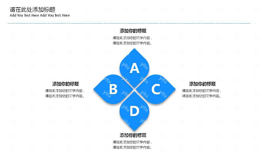 简约实用毕业论文答辩免费ppt模板