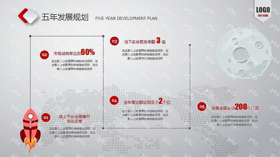 简单商务创业融资商业计划书免费ppt模板下载