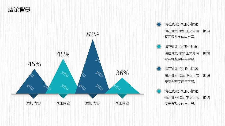 简约手绘毕业论文答辩免费ppt模板