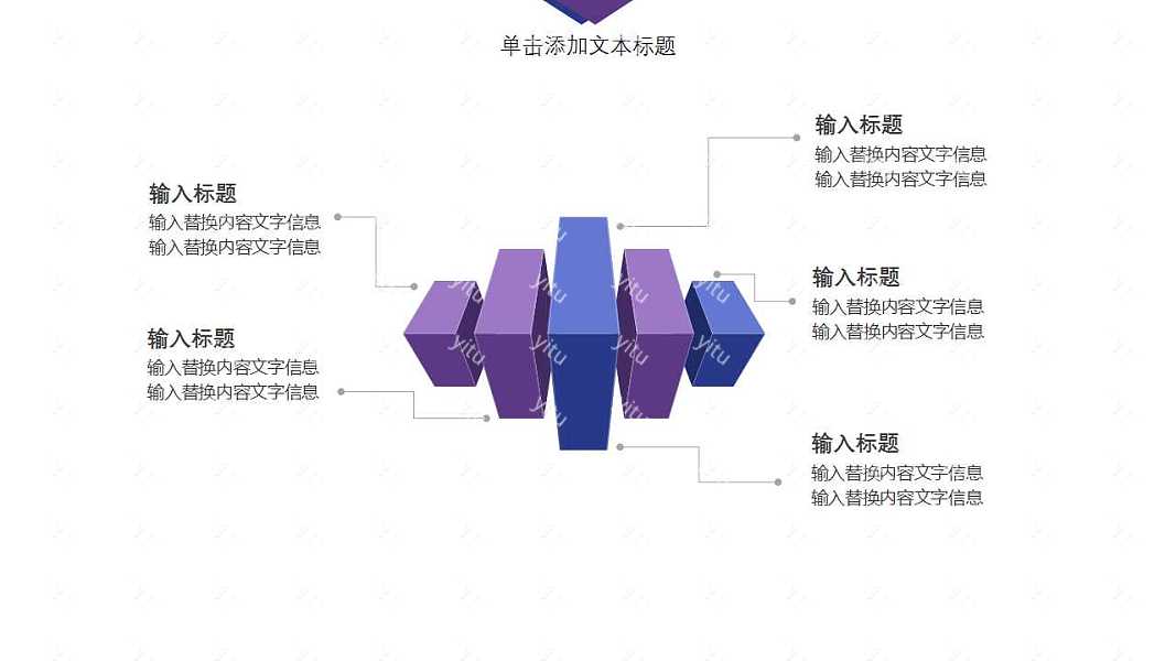 商业都市风商业计划书免费ppt模板下载