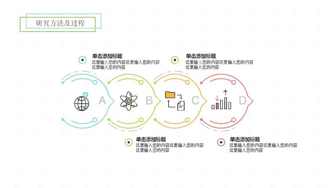 极简线条毕业论文答辩免费ppt模板