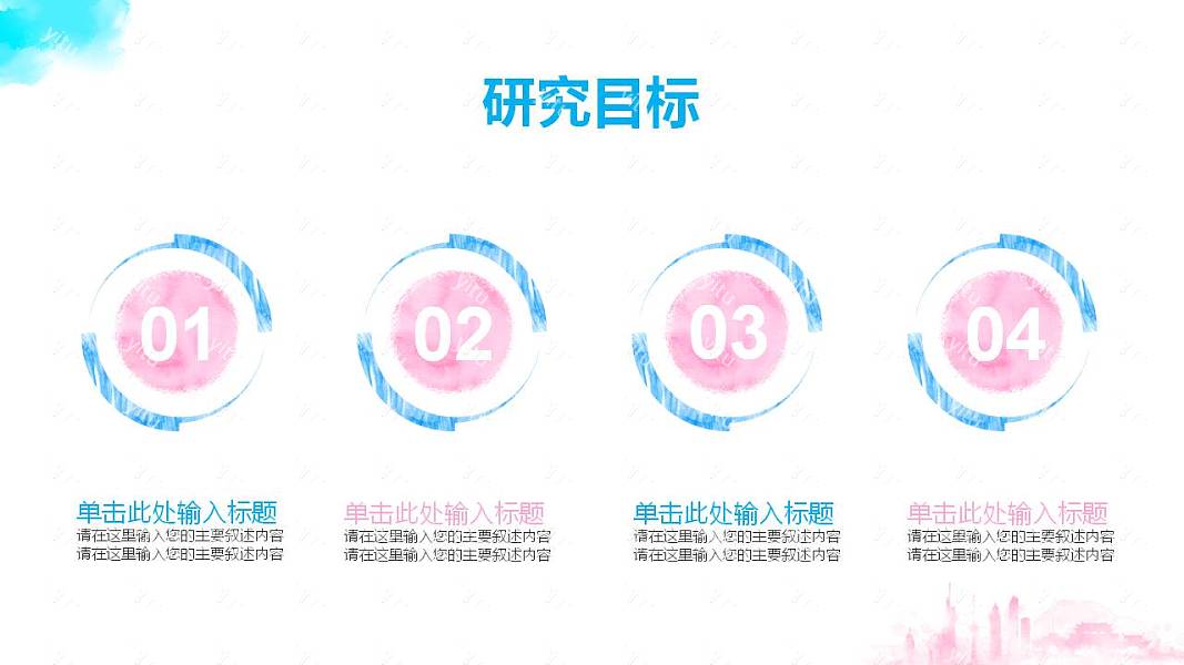 ​清新水彩毕业论文答辩免费ppt模板