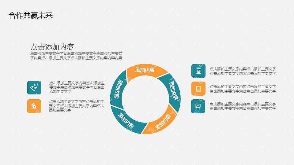 2018七彩商务范商业融资计划书免费ppt模板下载