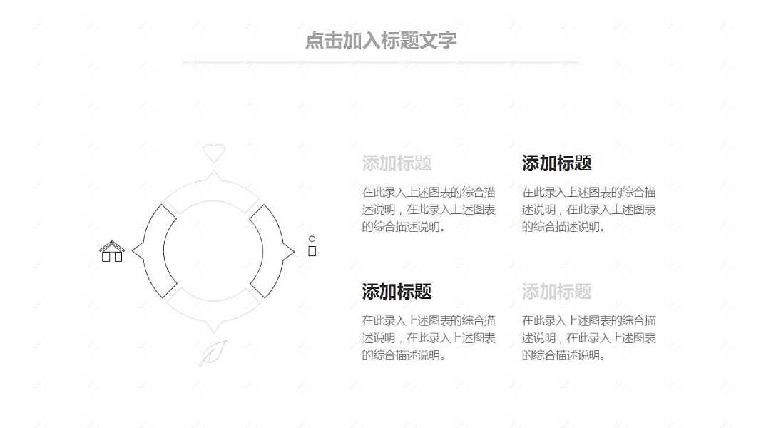 白色极简商业计划书免费ppt模板下载