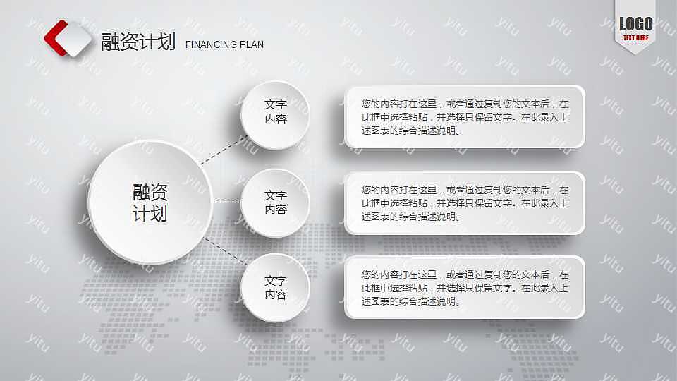 简单商务创业融资商业计划书免费ppt模板下载