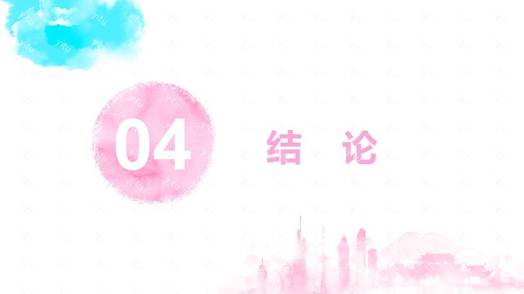 ​清新水彩毕业论文答辩免费ppt模板