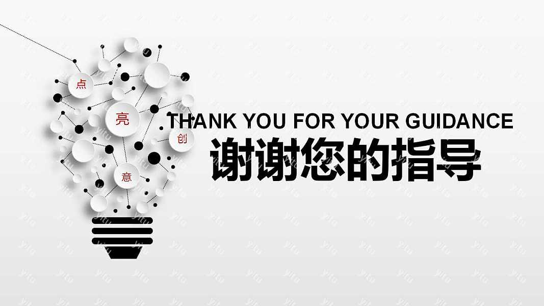 创意创业融资商业计划书免费ppt模板下载