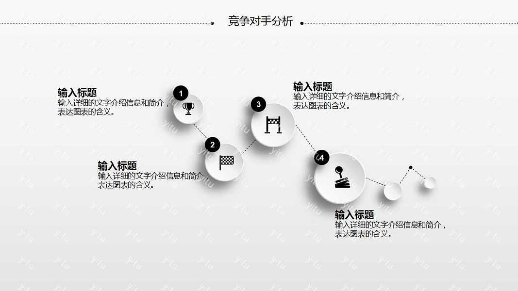 创意创业融资商业计划书免费ppt模板下载