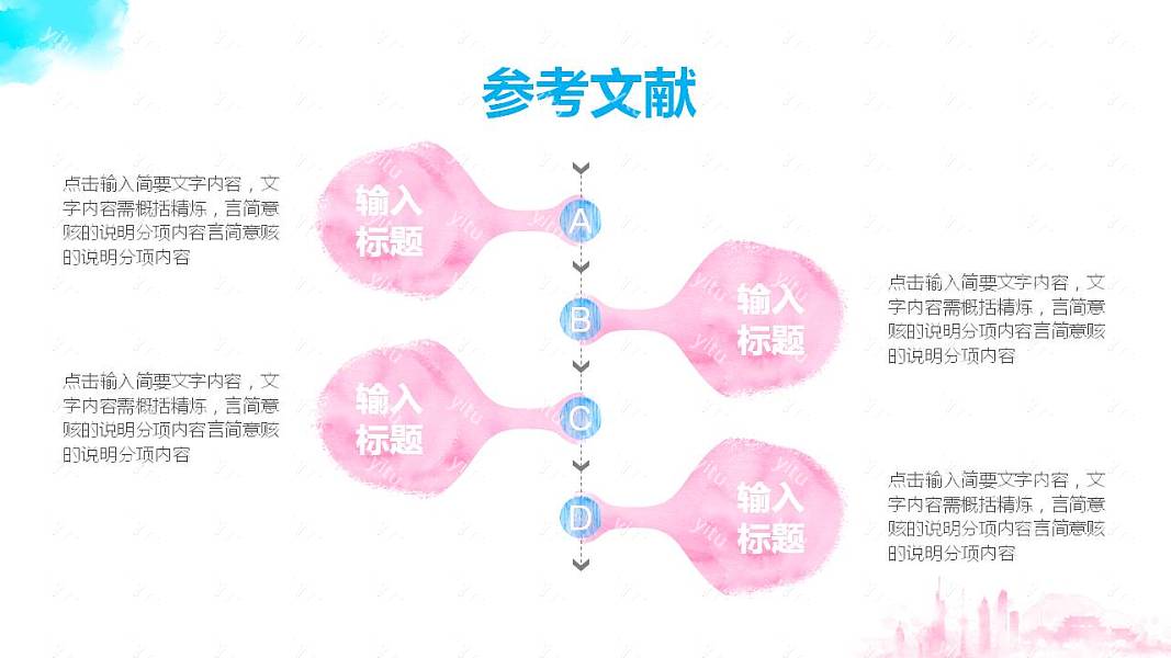 ​清新水彩毕业论文答辩免费ppt模板