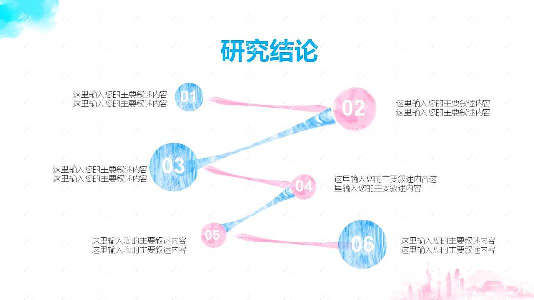 ​清新水彩毕业论文答辩免费ppt模板