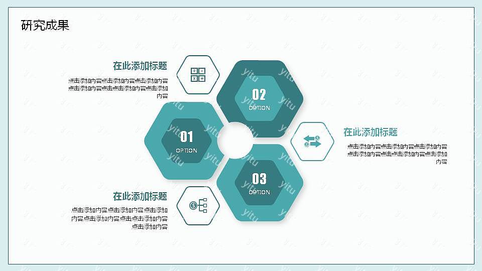 清爽大方毕业论文答辩免费ppt模板