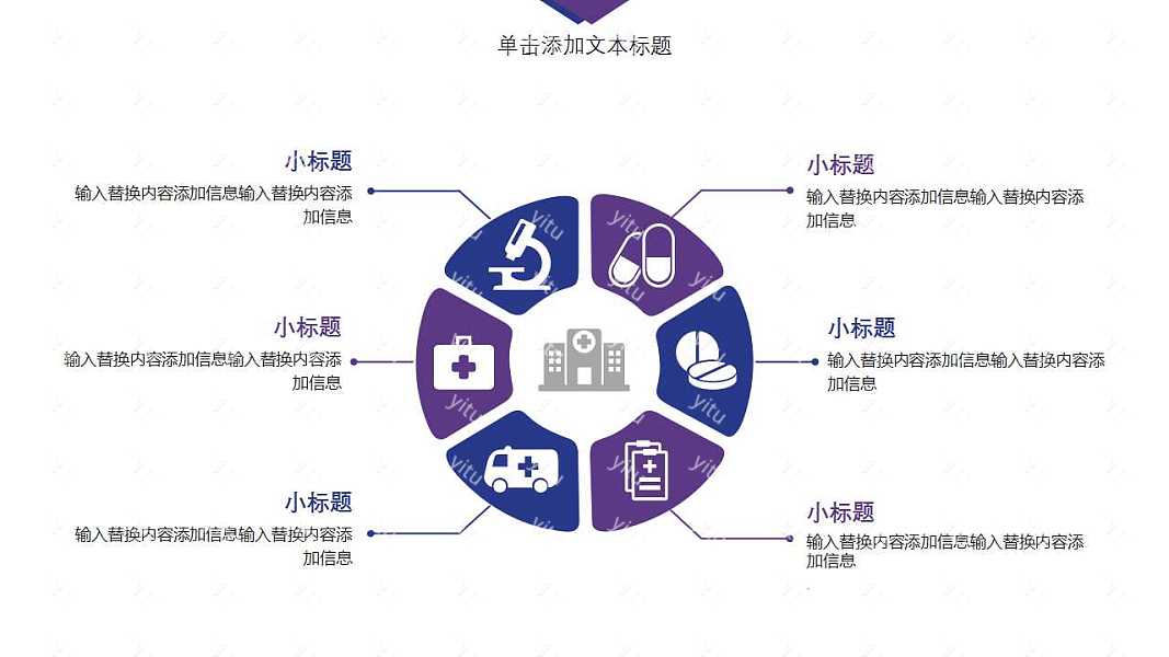 商业都市风商业计划书免费ppt模板下载