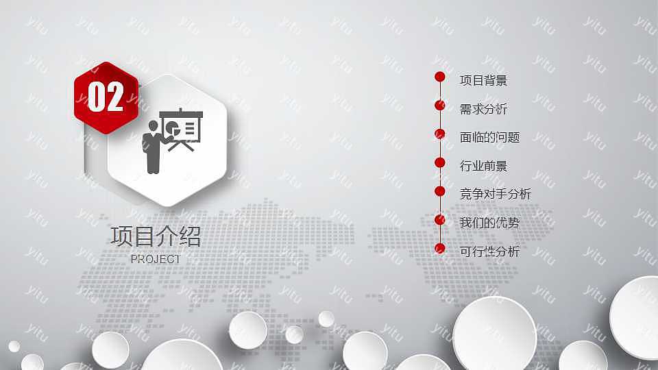 简单商务创业融资商业计划书免费ppt模板下载