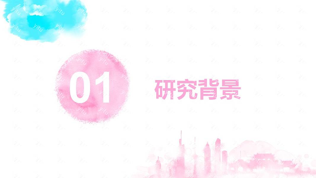 ​清新水彩毕业论文答辩免费ppt模板