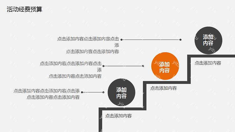 2018极简创意营销商业计划书免费ppt模板下载