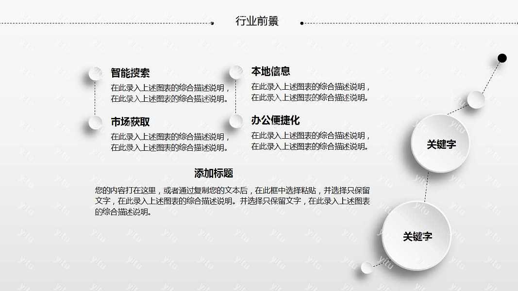 创意创业融资商业计划书免费ppt模板下载