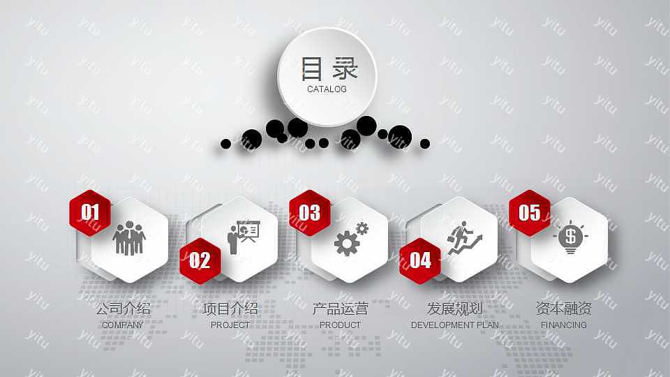 简单商务创业融资商业计划书免费ppt模板下载