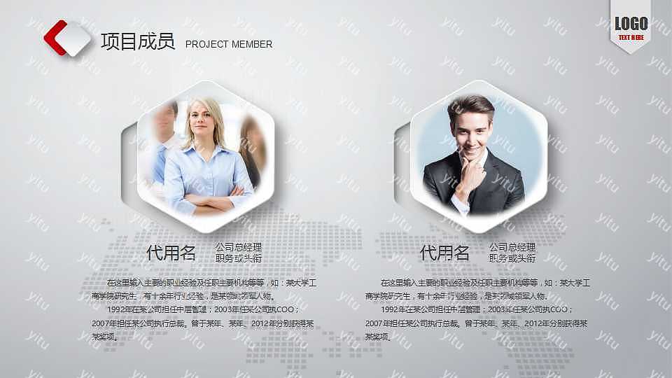 简单商务创业融资商业计划书免费ppt模板下载