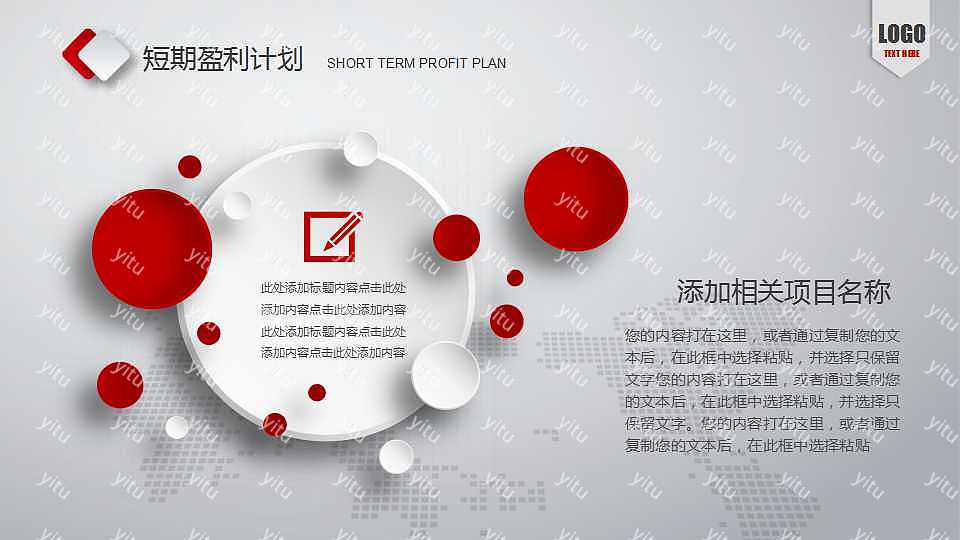 简单商务创业融资商业计划书免费ppt模板下载