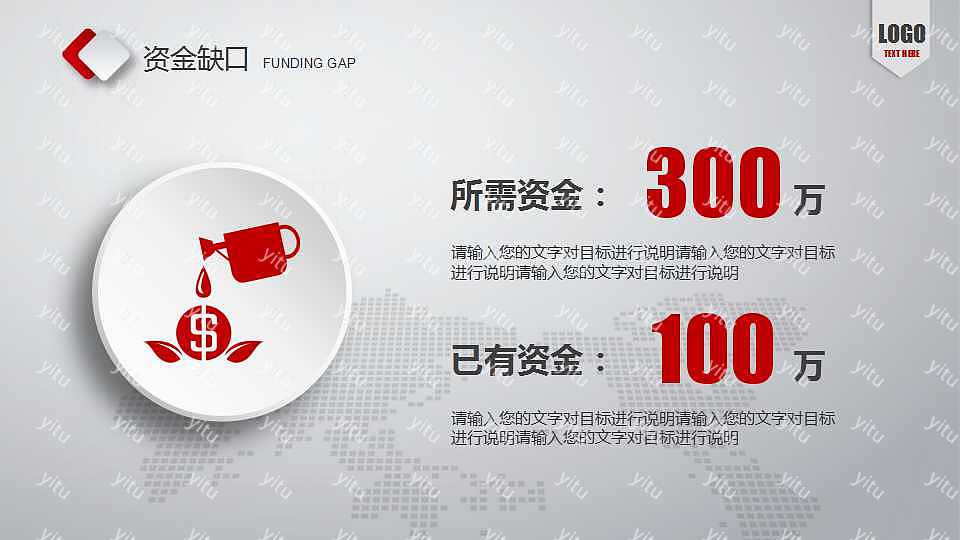 简单商务创业融资商业计划书免费ppt模板下载