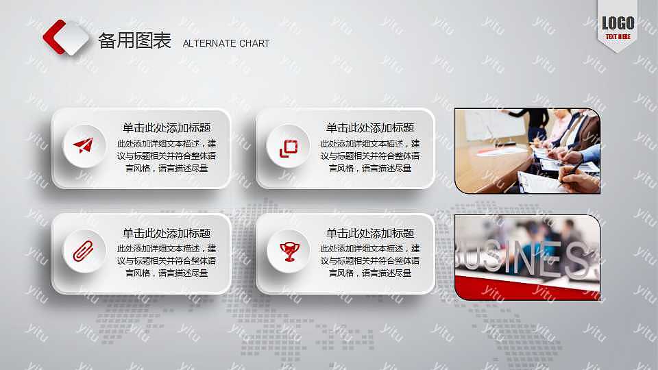 简单商务创业融资商业计划书免费ppt模板下载