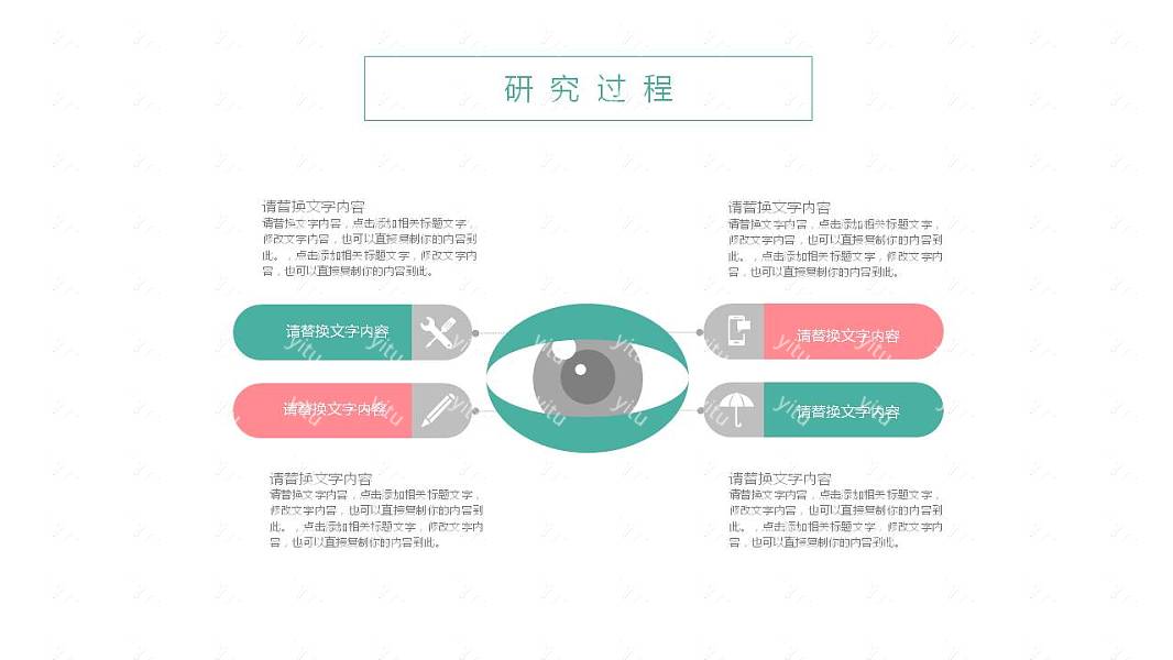 ​几何创意毕业论文答辩免费ppt模板