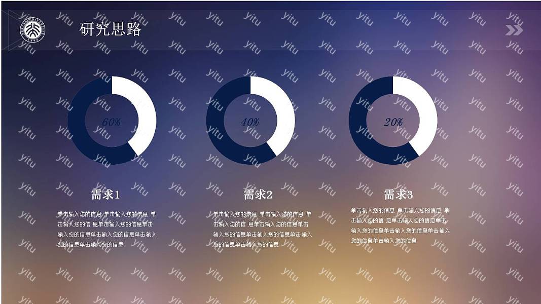 时尚创意毕业论文答辩免费ppt模板