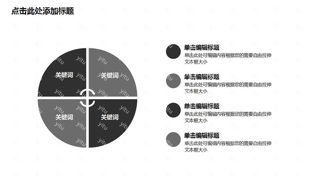 极简创意个人简历免费PPT模板下载 (15).jpg