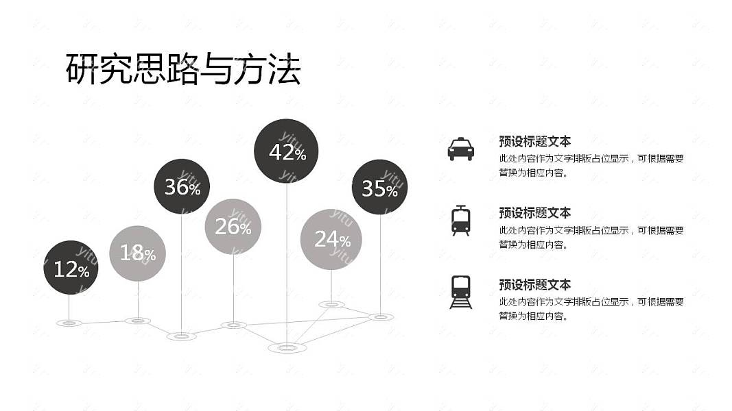 极简创意毕业论文答辩免费ppt模板