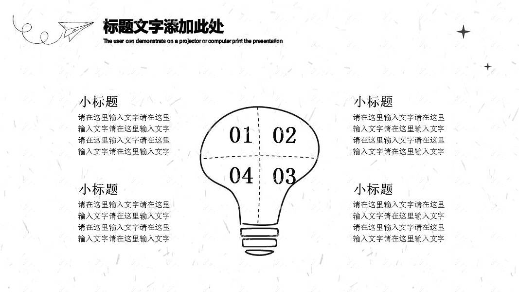 可爱手绘风毕业论文答辩免费ppt模板