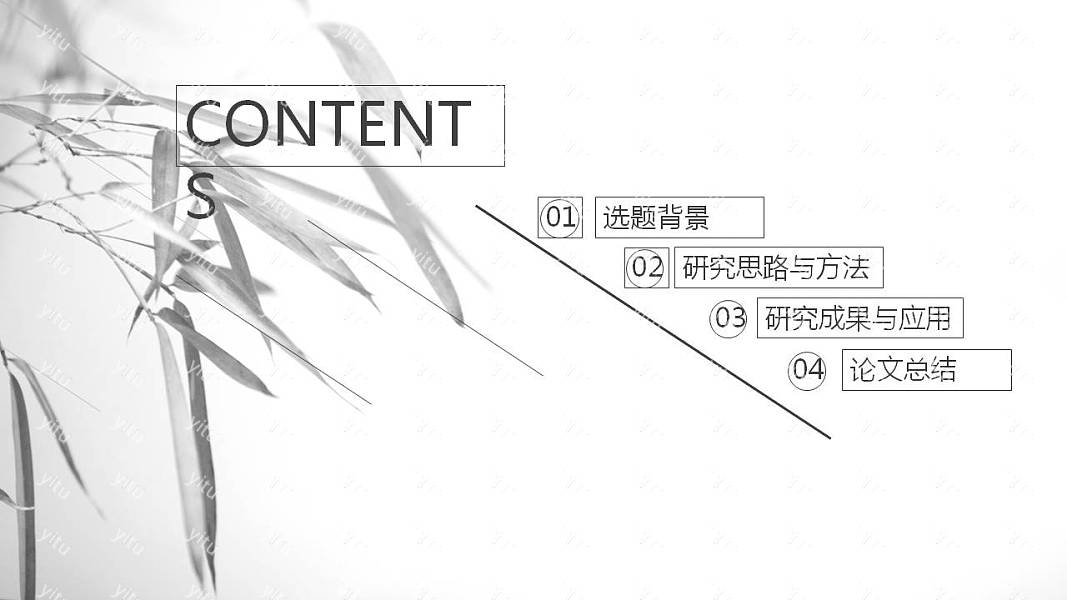 淡雅极简风毕业论文答辩免费ppt模板