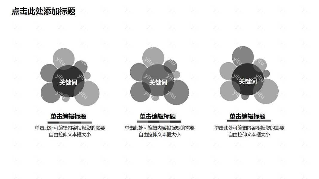 极简创意个人简历免费PPT模板下载 (19).jpg