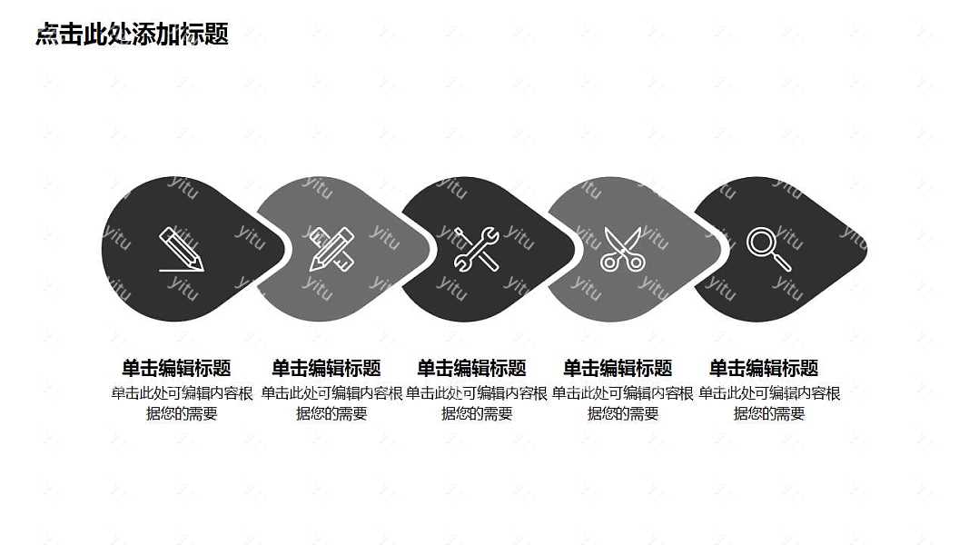 极简创意个人简历免费PPT模板下载 (12).jpg