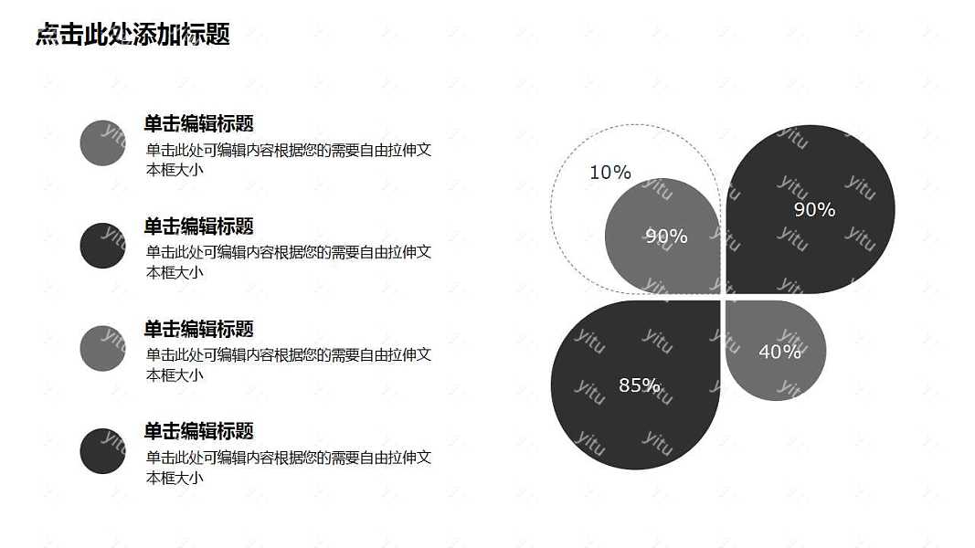 极简创意个人简历免费PPT模板下载 (7).jpg